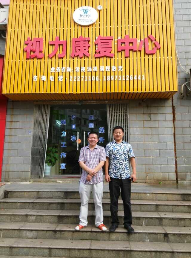 熱烈慶祝視力連鎖護(hù)目亭代理成功簽約！