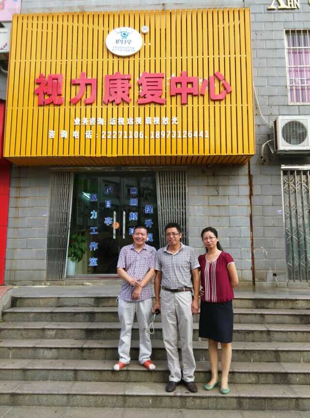 熱烈慶祝視力養(yǎng)護(hù)護(hù)目亭代理成功簽約！