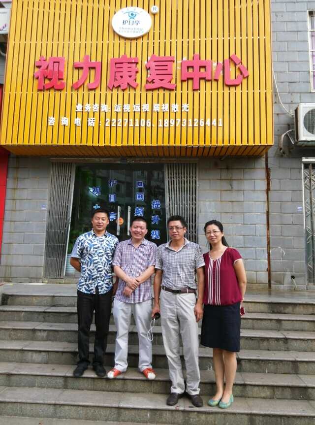 熱烈慶祝視保健護(hù)目亭代理成功簽約！