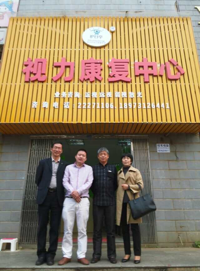 熱烈慶祝護(hù)目亭視力加盟連鎖店成功簽約！