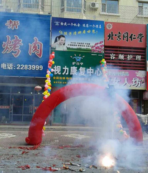 熱烈慶祝護(hù)目亭物理養(yǎng)護(hù)視力品牌店隆重開業(yè)！
