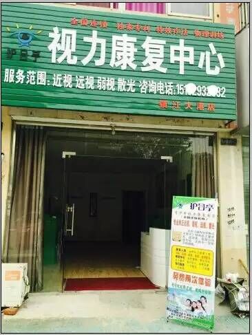 熱烈祝賀護目亭隆重開業(yè)