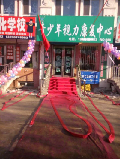 護(hù)目亭養(yǎng)護(hù)視力品牌加盟店開(kāi)業(yè)啦