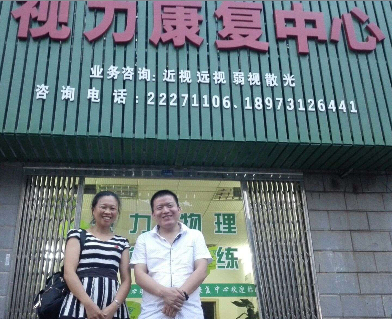  熱烈慶祝遼寧阜新清河門店區(qū)護目亭成功簽約