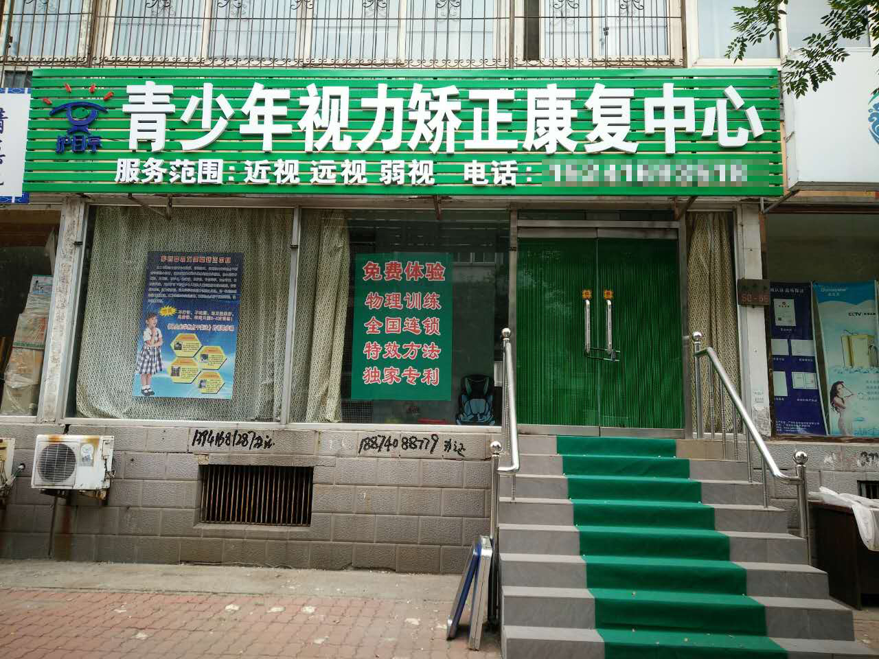 熱烈祝賀錦州古塔區(qū)護目亭成功簽約