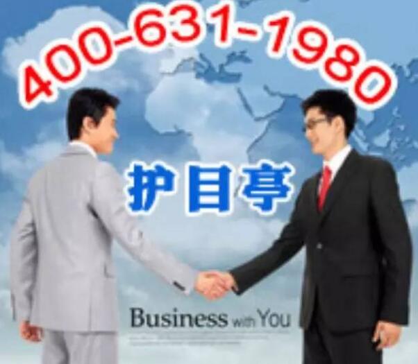 熱烈慶祝內(nèi)蒙赤峰克什克騰旗護目亭加盟店簽約
