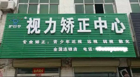 熱烈祝賀許昌長(zhǎng)葛護(hù)目亭隆重開(kāi)業(yè)！